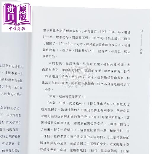 【中商原版】岁月号 港台原版 胡燕青 汇智出版 商品图4