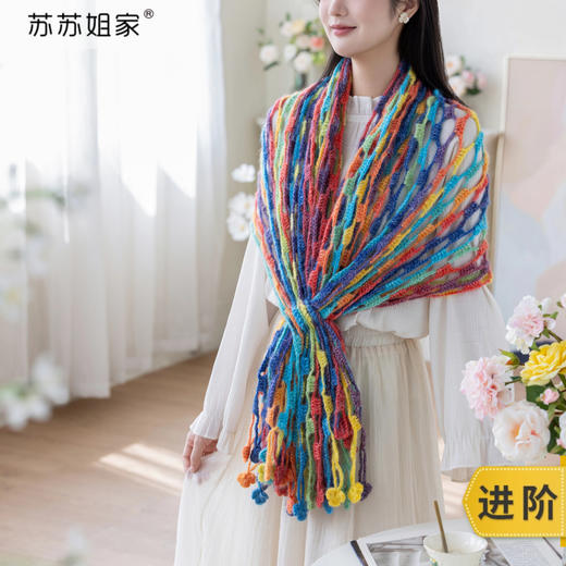 苏苏姐家小啾啾围巾手工diy钩针编织毛线团自制材料包 商品图0