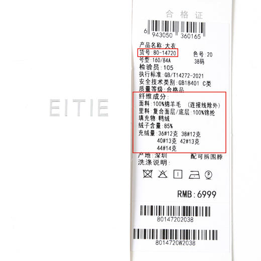 EITIE爱特爱气质收腰显瘦通勤黑色毛呢大衣外套冬季新款8014720 商品图6