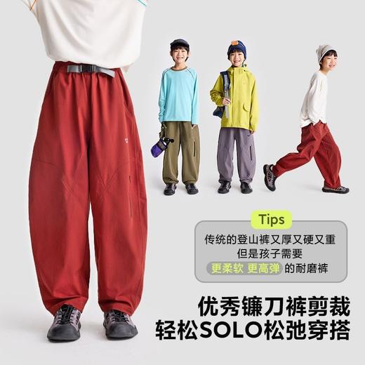 fx-咕噜日记儿童高弹弯刀裤2025秋季男童耐磨登山裤女童长裤子百搭款PQK2524 商品图1