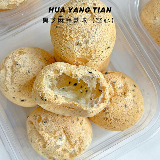 甜品 黑芝麻麻薯球·一盒6个（低糖Q弹，无夹心） 商品图1
