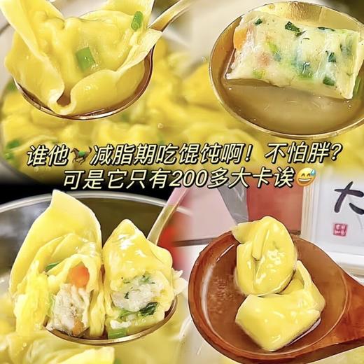 优选丨组合推荐 | 野人日记减脂魔芋燕麦饺子/馄饨/烧麦组合 商品图5
