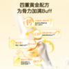 贝欧宝高钙软糖丹麦进口100mg有机钙新西兰CBP儿童成长营养软糖 商品缩略图4