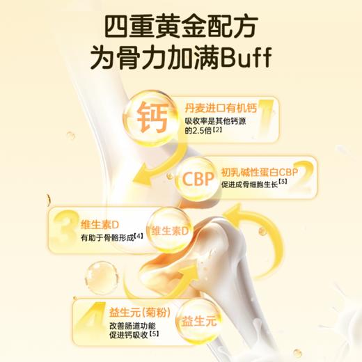 贝欧宝高钙软糖丹麦进口100mg有机钙新西兰CBP儿童成长营养软糖 商品图4