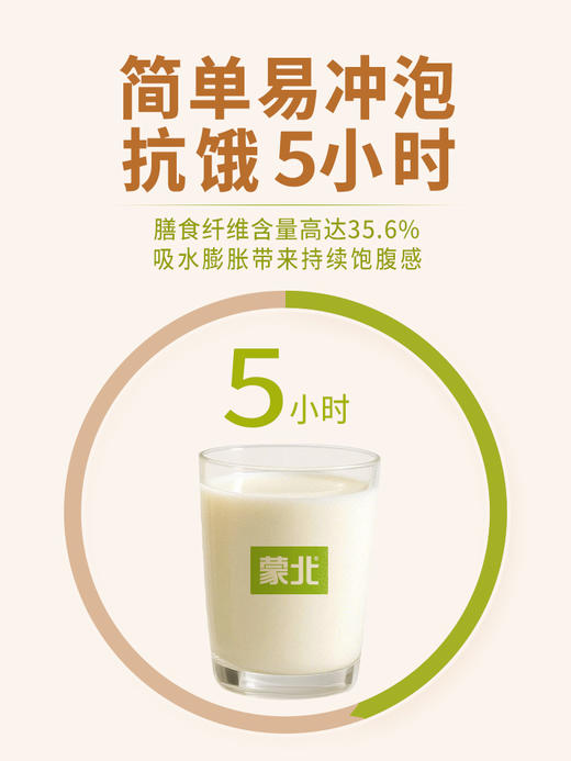 蒙北有机燕麦麸皮  8g*20袋 商品图5