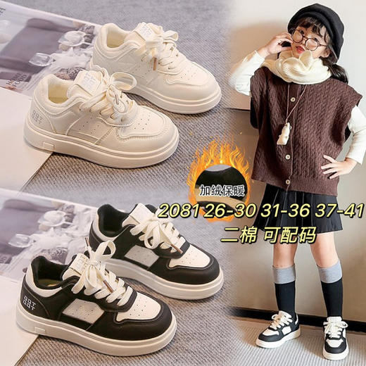 简尼卡二棉2081  26-30 31-36 37-41码 商品图0