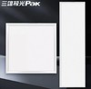 【HDXK】吊顶灯   300*600  三雄极光（24w 白光） 商品缩略图0