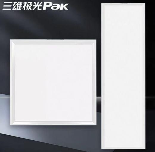 【HDXK】吊顶灯   300*600  三雄极光（24w 白光） 商品图0