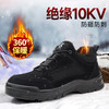 2025冬季新款劳保鞋低帮防砸防刺穿绝缘10KV实心底反绒皮保暖 商品缩略图0