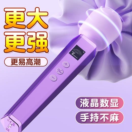 【谜姬 】 迅潮数显AV棒 震动棒 商品图4