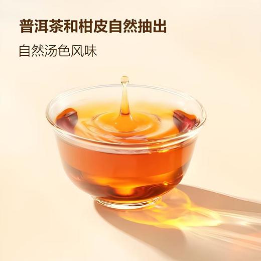 MM 东方树叶青柑普洱400ml 商品图1