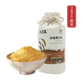 【米香中国】正宗农家新米脂油小米家庭装 黄土高原种植