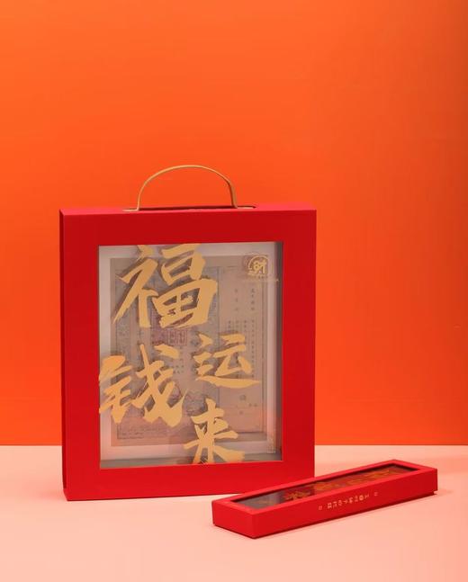 北高峰文创-福运钱来银票相框 商品图6