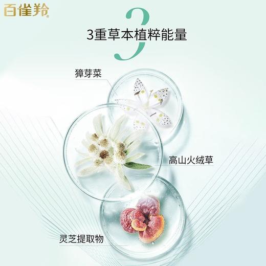 百雀羚肌初赋活紧肤精华水90ml淡化细纹补水保湿滋润不油腻正品效期26年3月 商品图6