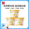 【新品】乐纯超纯原生酸奶限糖原味  400g*3桶 商品缩略图0