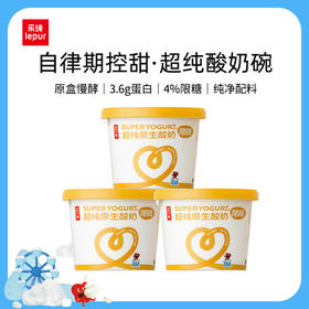【新品】乐纯超纯原生酸奶限糖原味  400g*3桶