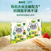【婴标有机】碧欧奇原味米饼 商品缩略图0