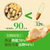 野人日记元气低脂扁食肉燕80g/盒  鸡胸肉轻食肉燕早餐半成品 商品缩略图1