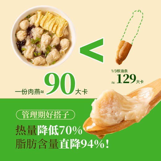 野人日记元气低脂扁食肉燕80g/盒  鸡胸肉轻食肉燕早餐半成品 商品图1
