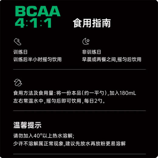【肌肉科技】BCAA支链氨基酸促进恢复防止肌肉流失260g 商品图3