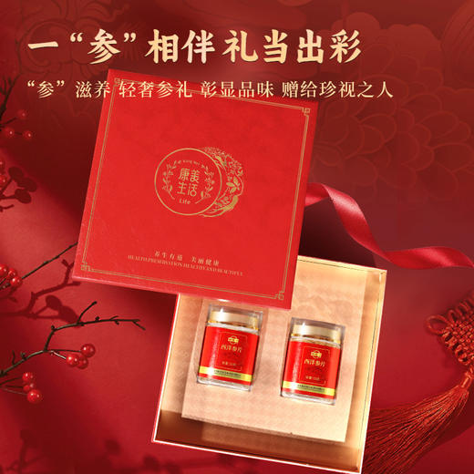 康美西洋参50g/瓶 加拿大进口西洋参含服泡水煲汤养生 商品图9