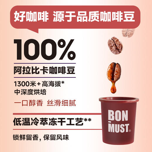 【西梅白芸豆冷萃黑咖啡】提神醒脑，告别碳水焦虑，醇香细腻丝滑。 商品图6