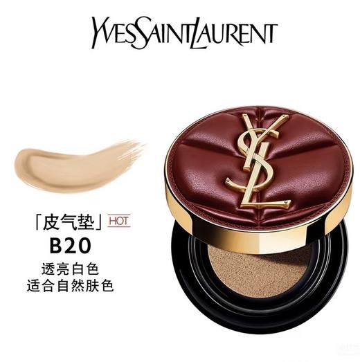 YSL 2025春季蓬松羽绒限定奢华气垫20# 商品图2