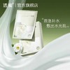 [山茶花面膜]【49.9任选3件 | 79.9任选5件 | 专区满3件送唇釉】透蜜山茶精华保湿面膜25g*10片 商品缩略图0