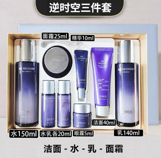 韩国 欧惠逆时空三件套 商品图0