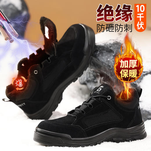 2025冬季新款劳保鞋低帮防砸防刺穿绝缘10KV实心底反绒皮保暖 商品图6