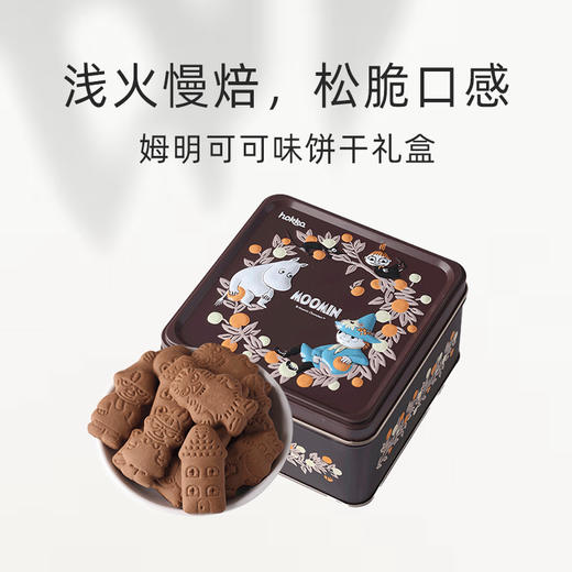 北陆制果 姆明 可可味饼干礼盒 90g 商品图1