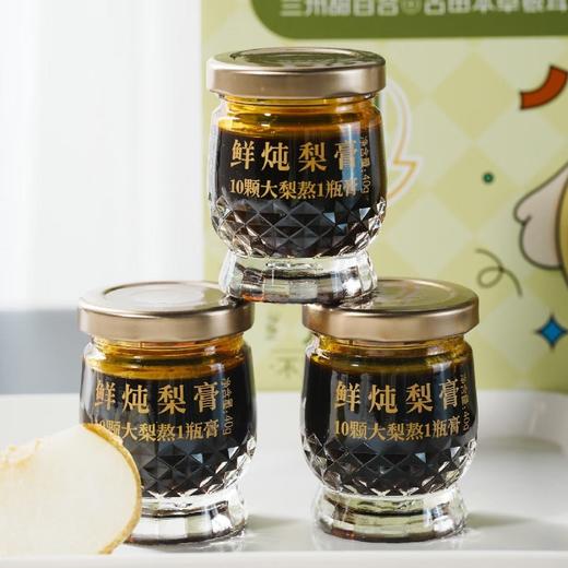 鲜浓梨膏 商品图1