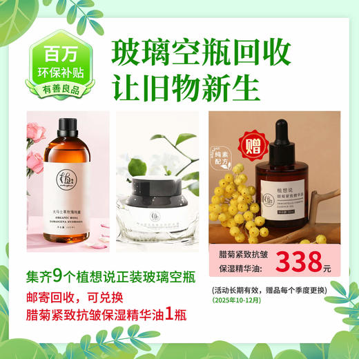 大马士革玫瑰纯露花水  欧盟有机认证。 商品图3