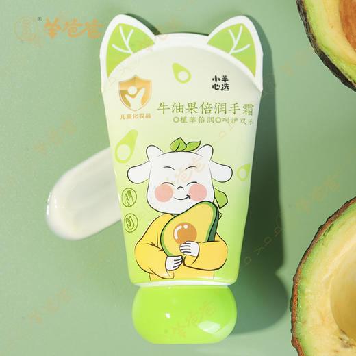 【牛油果倍润手霜】 橘果清香 随时护手润嘟嘟   润肤必备👍 商品图8