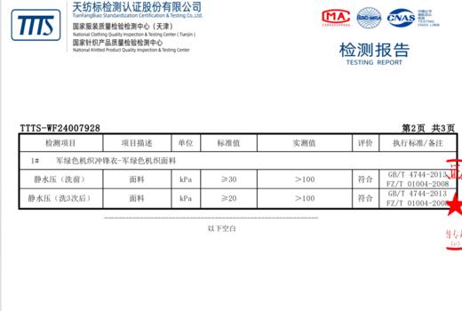 仰糖同款 台州茑gamma mx软壳冲锋衣男女2025新款光版无标防风外套 商品图5
