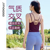 水沐伊朵U领长款紧身运动美背无袖瑜伽运动上衣50210 商品缩略图0