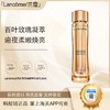 【双12嗨购节】【保税仓直发·全球购·蚂蚁链可扫码溯源】Lancôme兰蔻新菁纯臻颜精华凝乳30m【爆款专属】『此链接商品请分开拍单-单独下单』 商品缩略图0