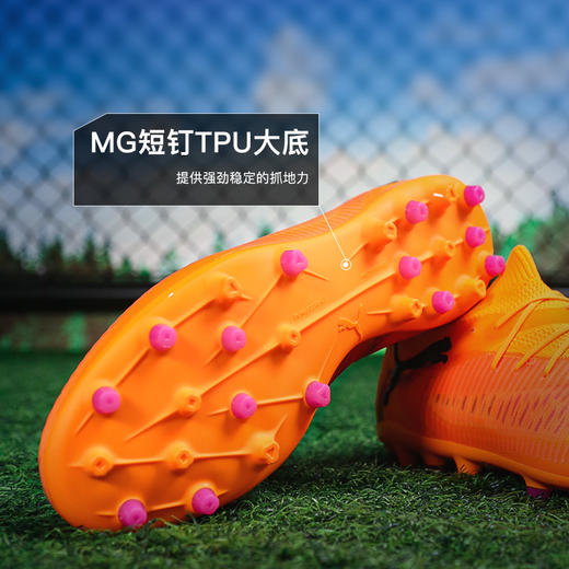 小李子PUMA彪马FUTURE8次顶MG短钉成人运动训练足球鞋男108590 03 商品图2