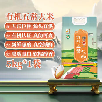 壹升善粮有机五常大米10斤东北大米 长粒5kg粳米节日送礼真空包装 /粮油调味 /米 /稻花香米 商品图4
