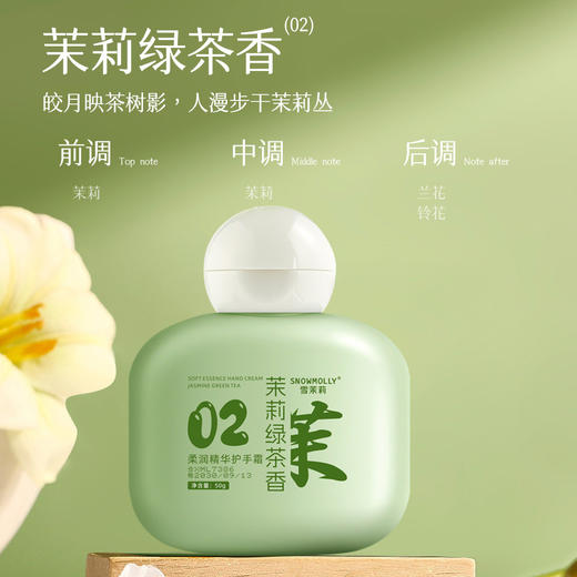 香氛护手霜滋润保湿补水嫩白滋润手部防干裂起皮不沾腻护手精华液 50/ml 商品图5