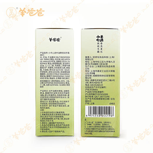 【牛油果倍润手霜】 橘果清香 随时护手润嘟嘟   润肤必备👍 商品图11