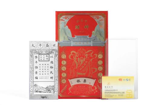 北高峰文创-银钞礼盒 商品图3