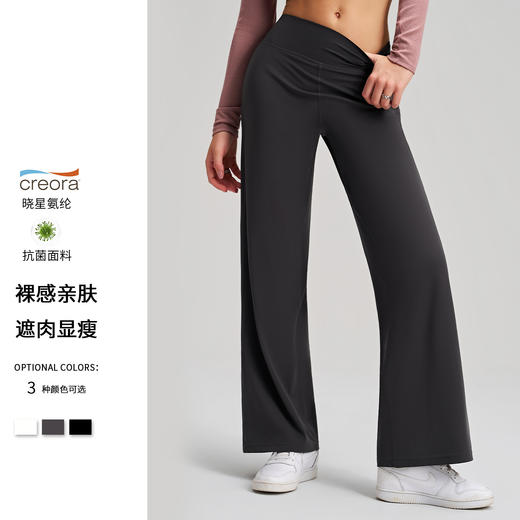 跃牌【安琪拉系列】瑜伽裤阔腿裤高腰休闲直筒显瘦宽松直筒垂感瑜伽长裤CK-5117 商品图0