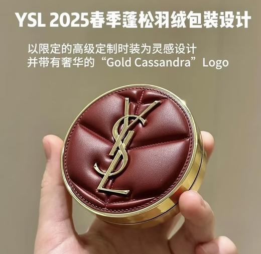 YSL 2025春季蓬松羽绒限定奢华气垫20# 商品图3