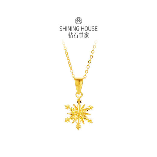 【计价黄金】【现货】【星辰雪花】钻石世家 小圆满系列 足金吊坠 5G黄金工艺时尚送礼新品黄金吊坠（约1.1克）（不含链子）【黄金产品不支持无理由退换货】预计3-5天发货 商品图1