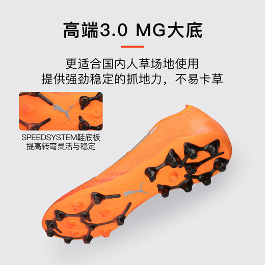 小李子PUMA彪马ULTRA6高端MG短钉成人运动训练足球鞋男108560 03 商品图2