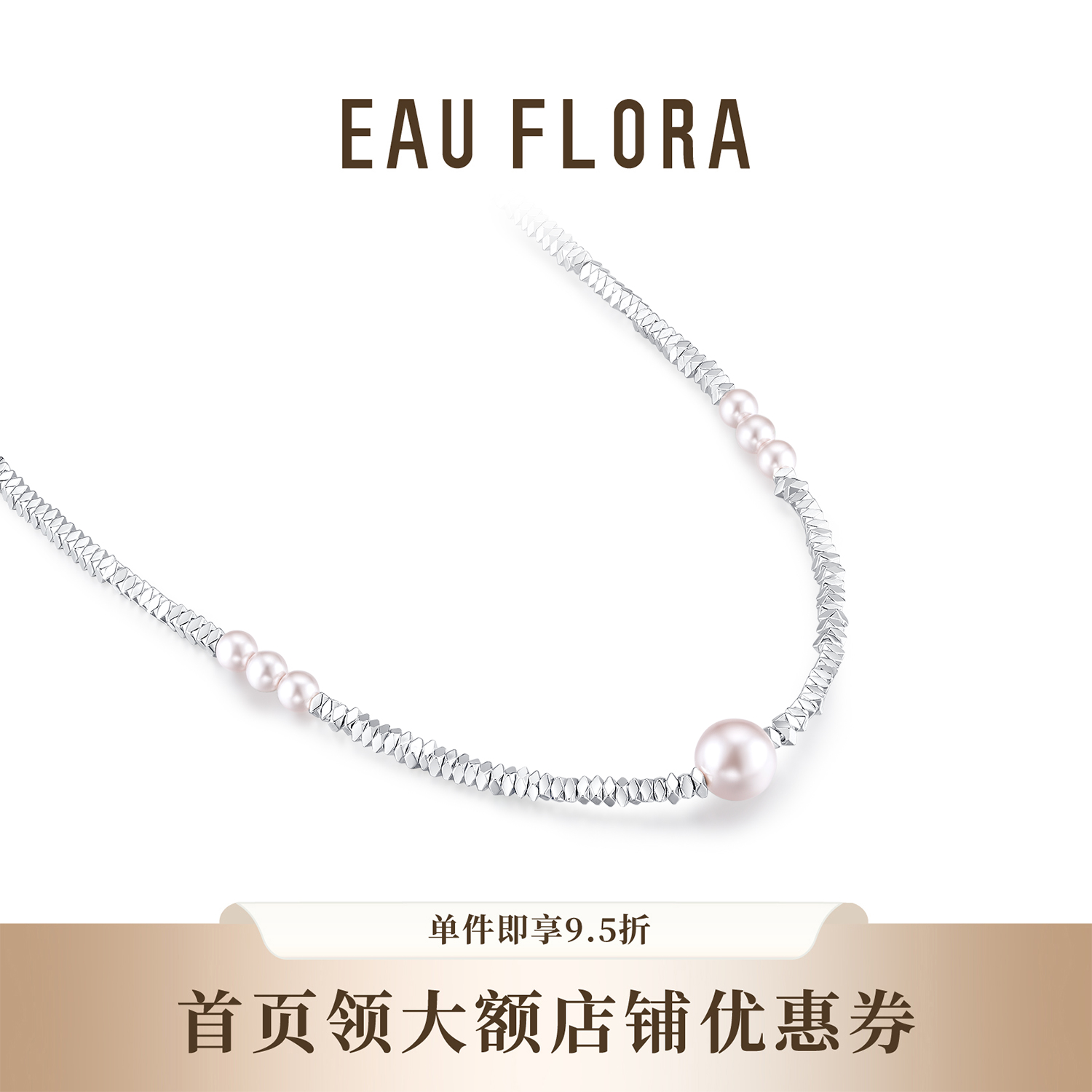 【北极星】淡紫色仿珍珠碎银子项链