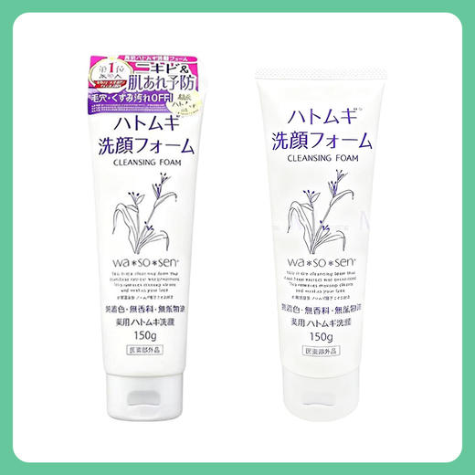 Oka International药用薏米洁面泡沫 150g【BS】 商品图0