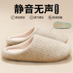 【超暖 静音无声】男女款日式静音拖鞋 柔软大底 走路无声 99.9%抗菌 云感条纹鞋面 亲肤温暖 防滑抓地更牢固