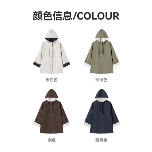 茧墨 巴恩风拼接撞色连帽风衣外套 商品图8